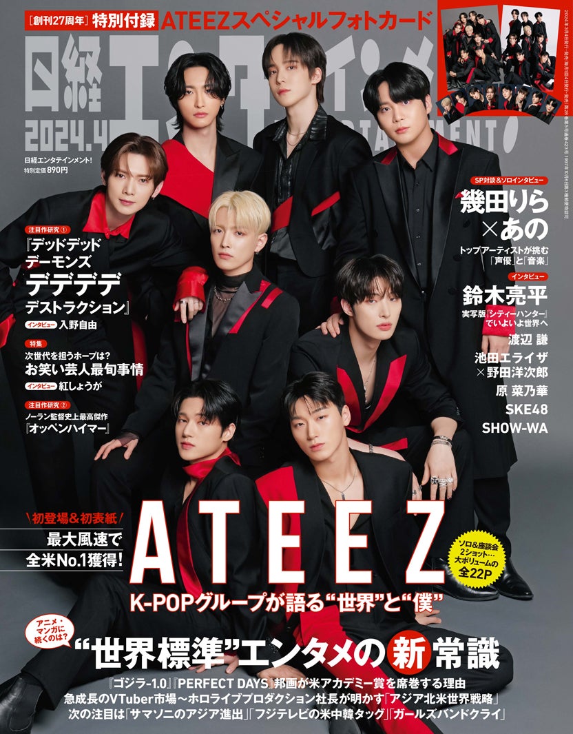 ATEEZ「自分たちに限界はないと感じる」デビュー6年目の思い J-POPへの興味も語る