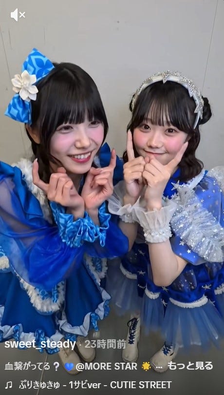 SWEET STEADY公式TikTokより