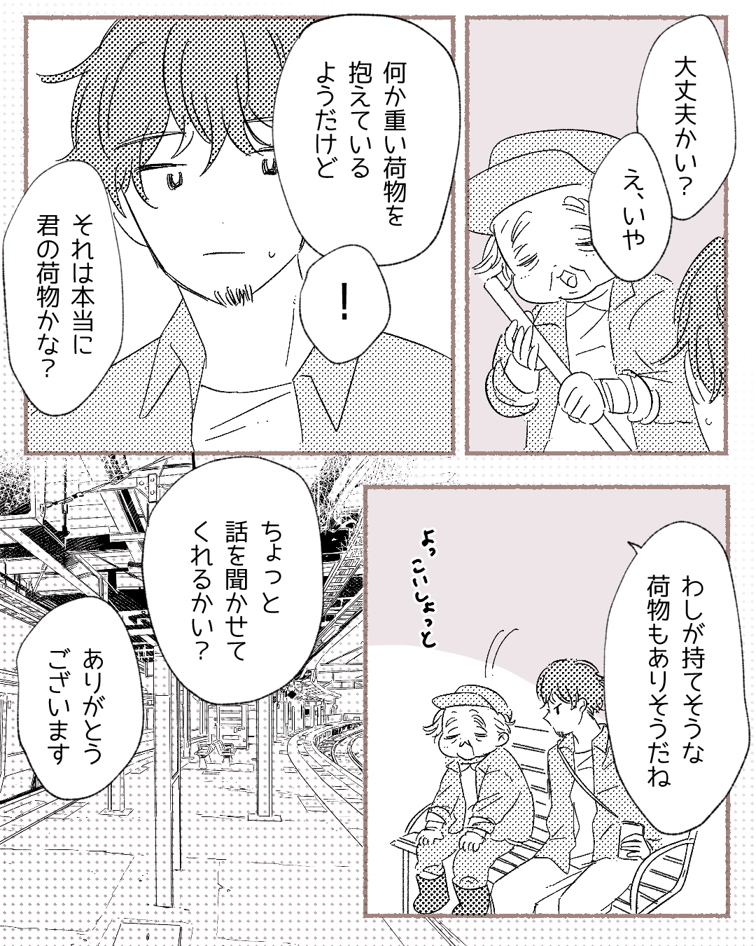 恋愛jp