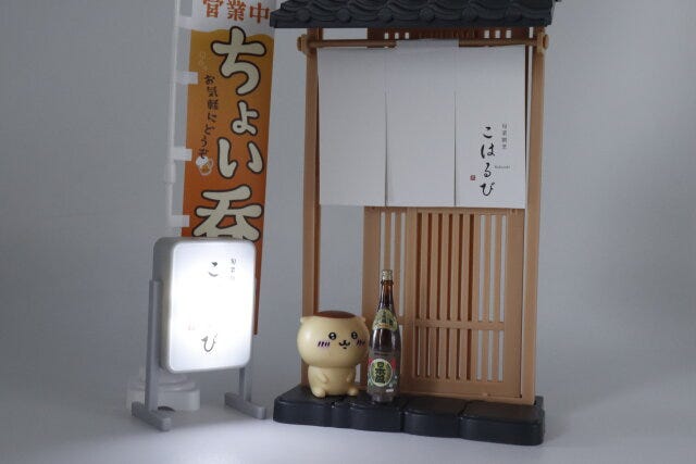 セリアのミニチュアのぼりと玄関