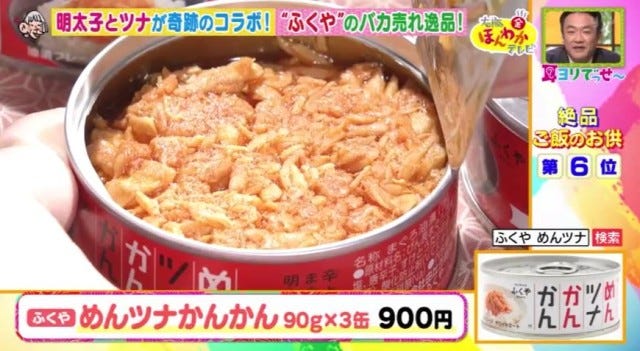 600万個売れた老舗の大人気お取り寄せも♡