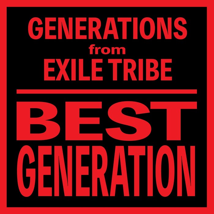 GENERATIONS from EXILE TRIBE「BEST GENERATION」【CD+DVD】(2018年1月1日発売)/(提供写真)