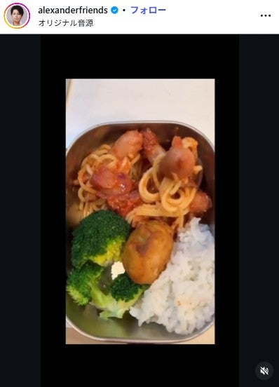 アレクサンダーInstagramより