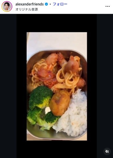 アレクサンダーInstagramより