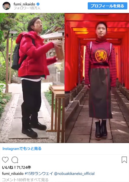 二階堂ふみ＆金子ノブアキの”15秒ランウェイ”が話題「中毒性ある」「ずっと見ていられる」