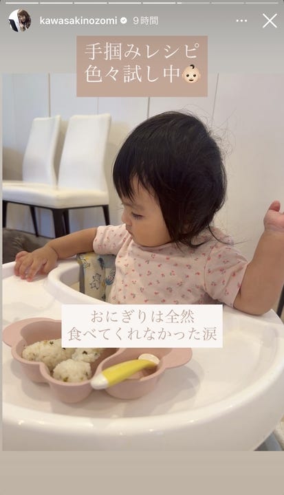 川崎希Instagramストーリーズより