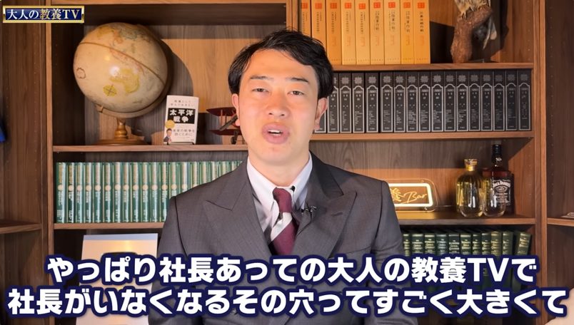 社長とスタッフの離脱。登録者数101万人「大人の教養TV」が活動休止