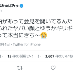 きゃりーぱみゅぱみゅ、アンジャッシュ渡部の謝罪会見に胸痛める?「本当にきち~」