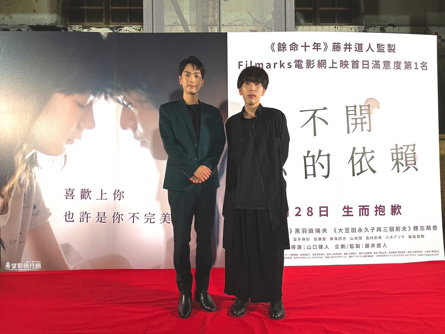 黒羽麻璃央、3年ぶり台湾で舞台挨拶「素直に嬉しい」＜生きててごめんなさい＞