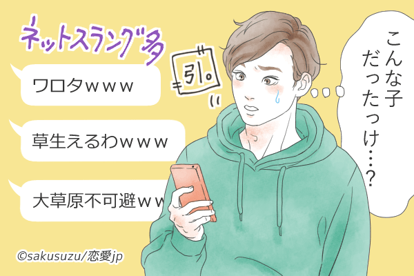 あとでいいや 男性が既読無視する Ngなline対応 って モデルプレス