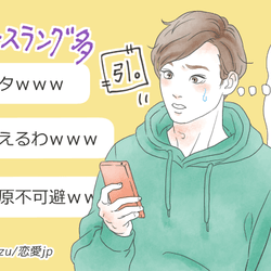 あとでいいや 男性が既読無視する Ngなline対応 って モデルプレス