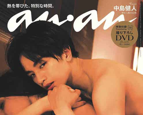 Sexy Zone中島健人「anan」SEX特集で衝撃的な肉体美披露 危険で官能的な一面も