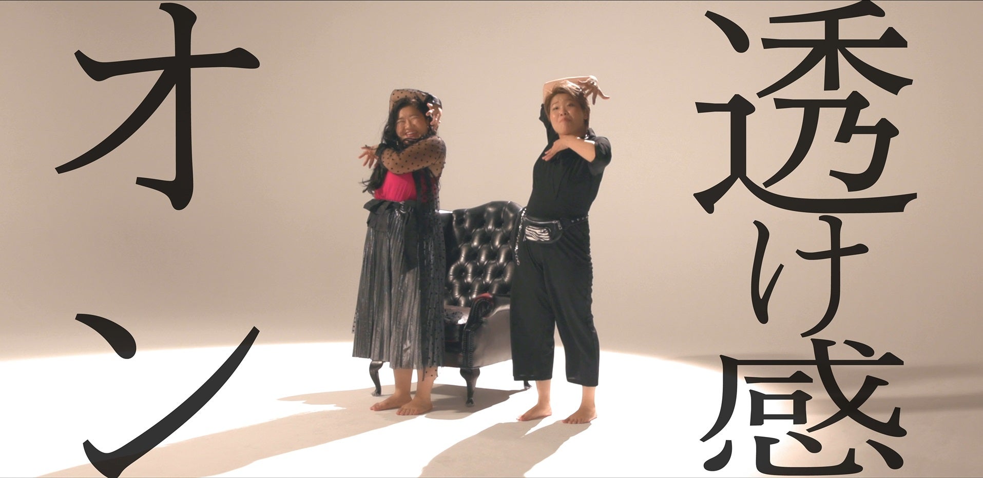 ガンバレルーヤ