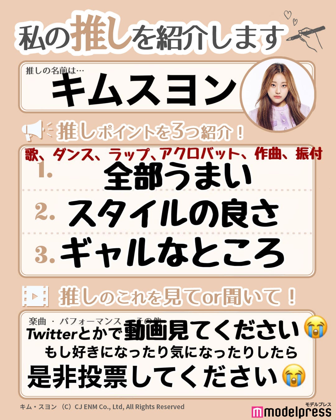 読者の投稿（C）モデルプレス