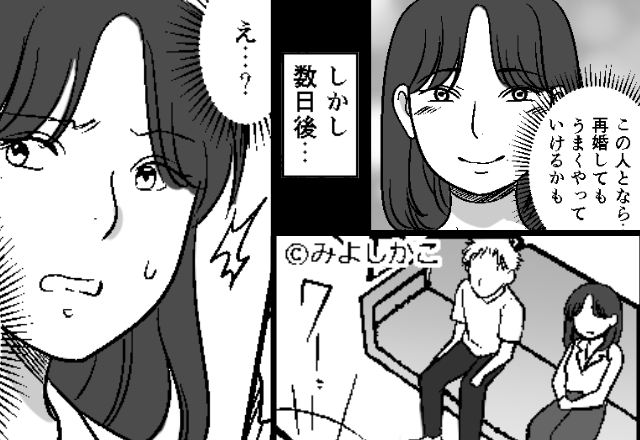 息子にも優しい彼と“再婚”の矢先『えっ？』テレビを見ていた穏やかな時間が…一瞬で“別れ”に繋がった【ワケ】