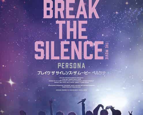 BTS、ドキュメンタリー映画公開決定 ワールドツアーに密着