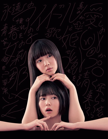 中山莉子、安本彩花／「装苑」2019年3月号より（提供写真）