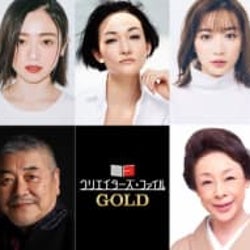 『クリエイターズ・ファイル GOLD』超“ゴールド”なゲスト出演陣一挙解禁!