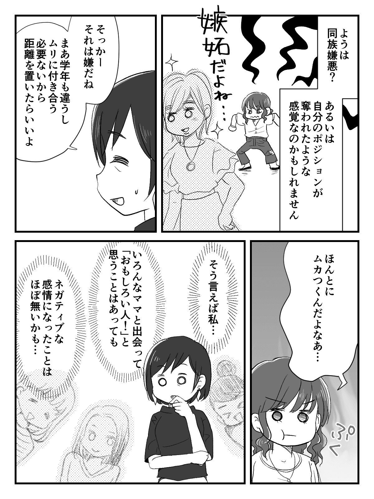 高齢ママの達観_005