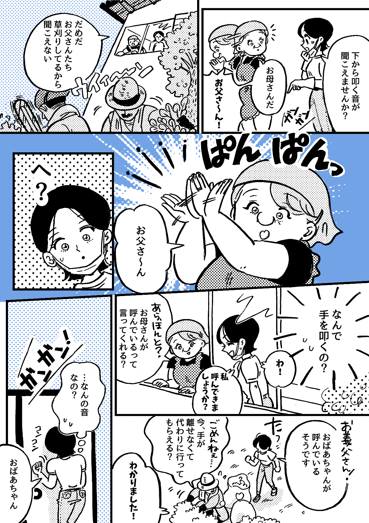 【修正版】1-2-1
