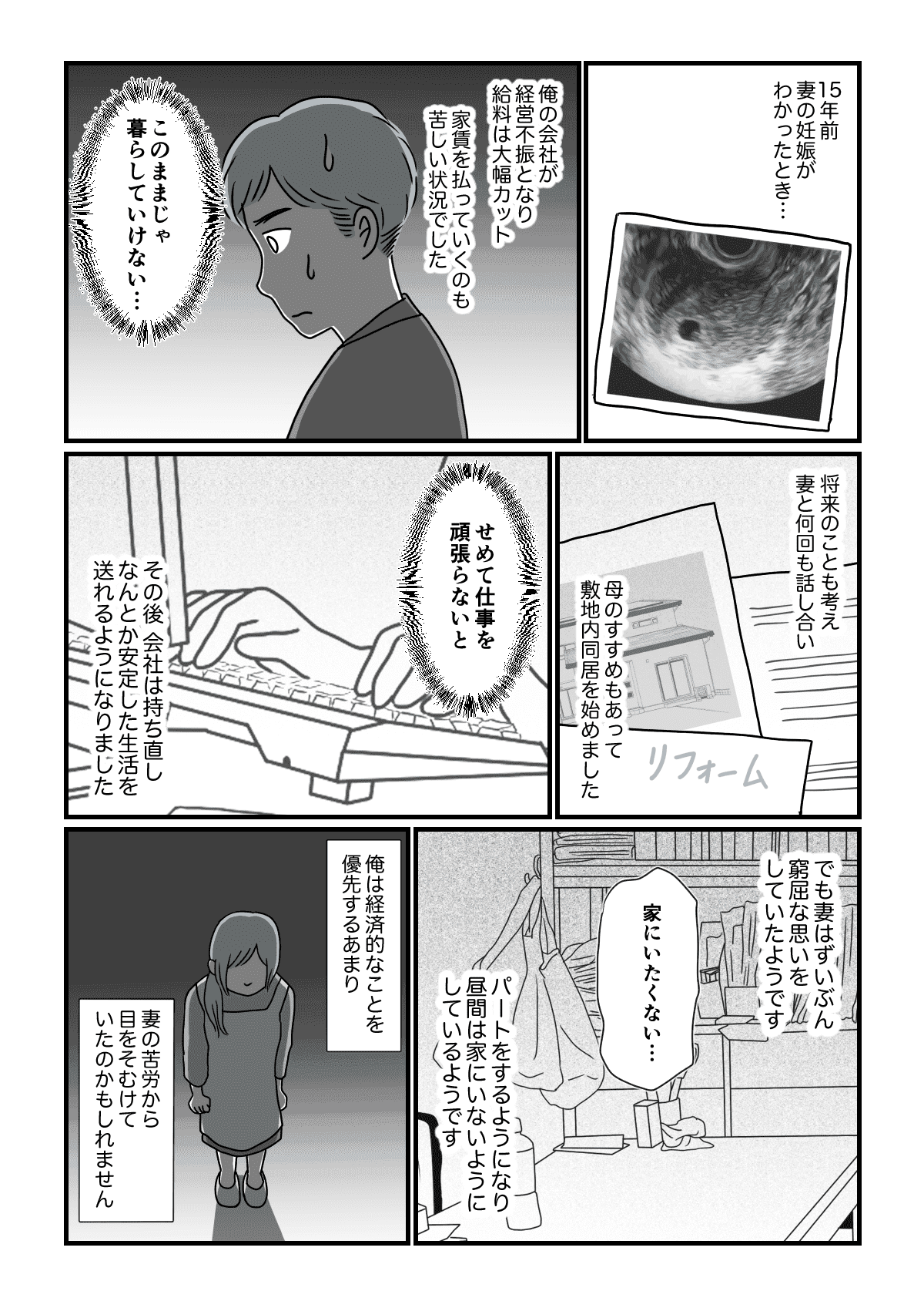 敷地内同居　後編_出力_001