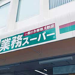 モデルプレス - 「業スーさんクオリティ高すぎですよ!」調理も簡単な”優秀食品”が凄かった