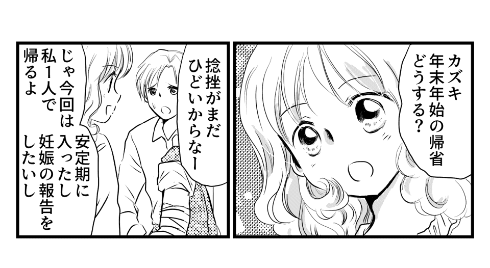 原案・ママスタ 脚本