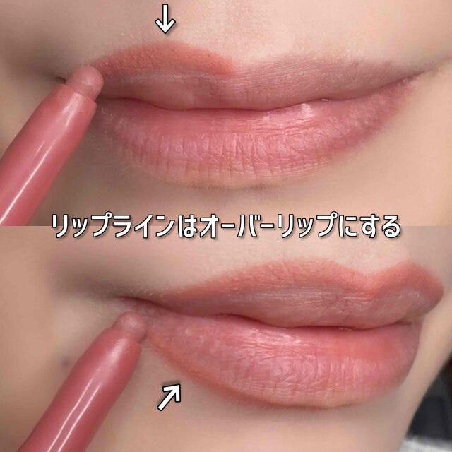 リップはリップライン必須 リップはリップライン必須