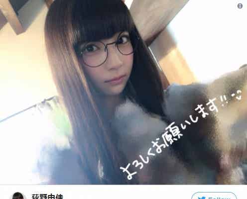 NGT48荻野由佳、Twitter開設も痛恨のミス “おぎゆか節”に反響
