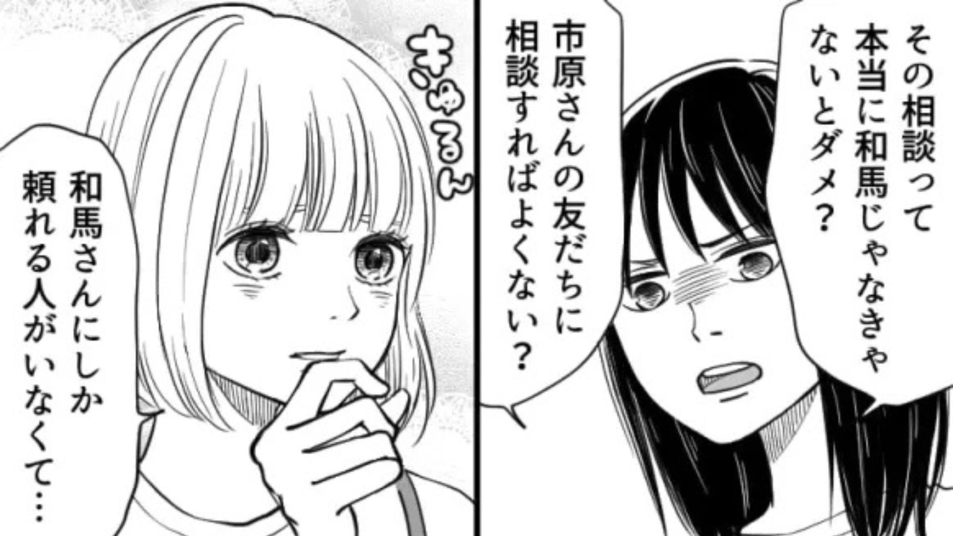 【衝撃展開】彼氏に“毎日電話をかけてくる”後輩女子にブチギレ。主人公は、【まさかの行動】を...！？