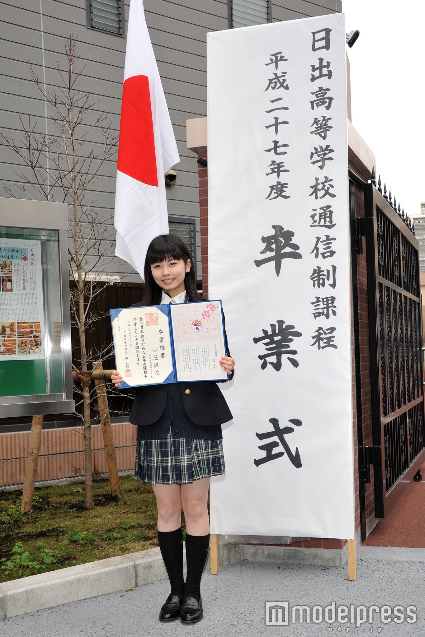 小芝風花（C)モデルプレス