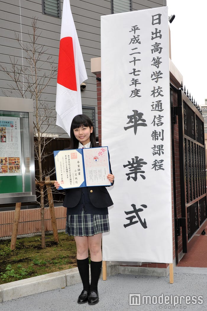 小芝風花(C)モデルプレス