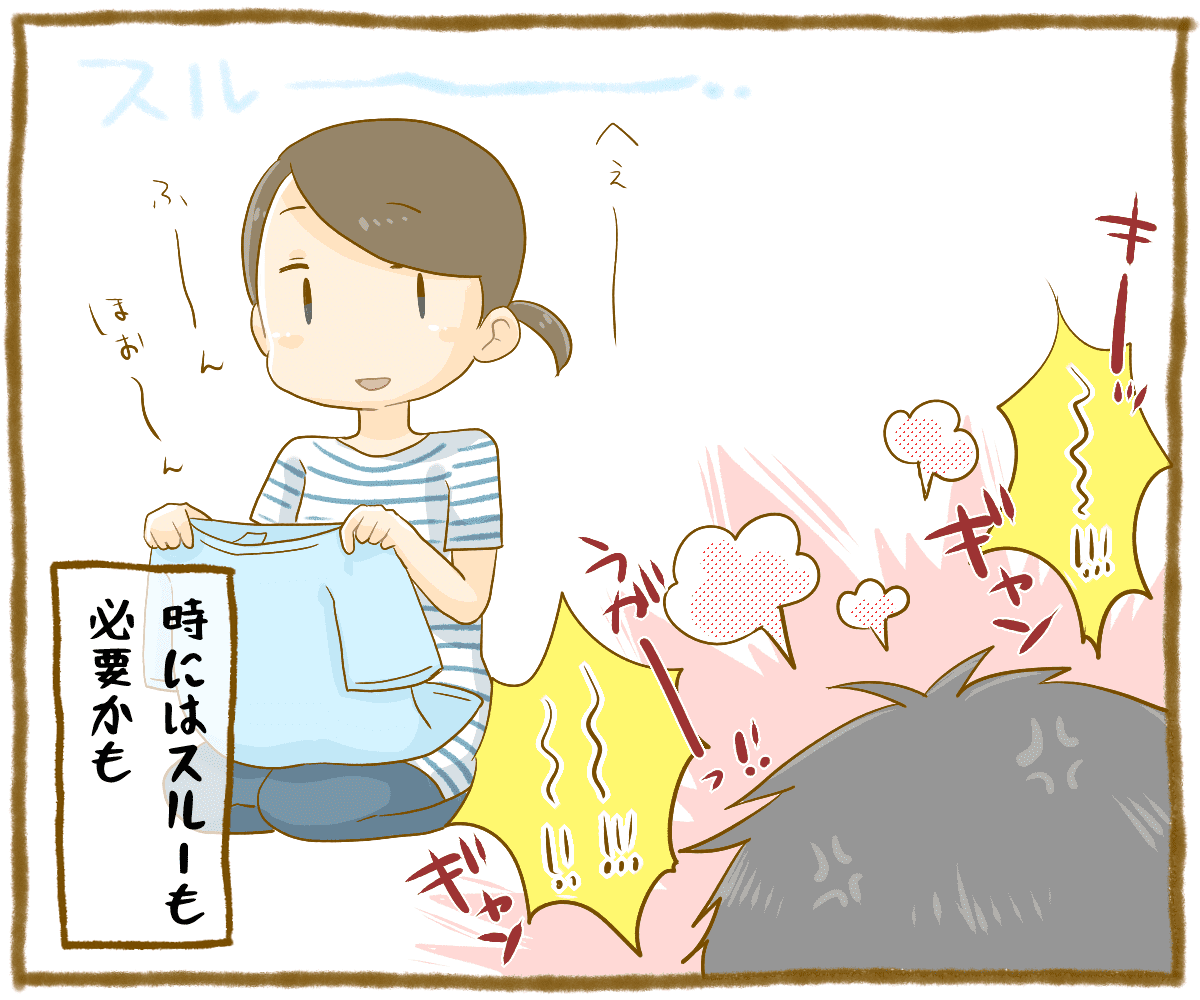 018_反抗期_あい