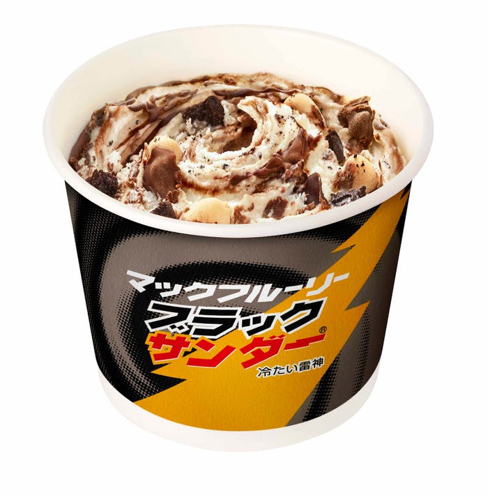 マックフルーリー ブラックサンダー/画像提供:日本マクドナルド株式会社