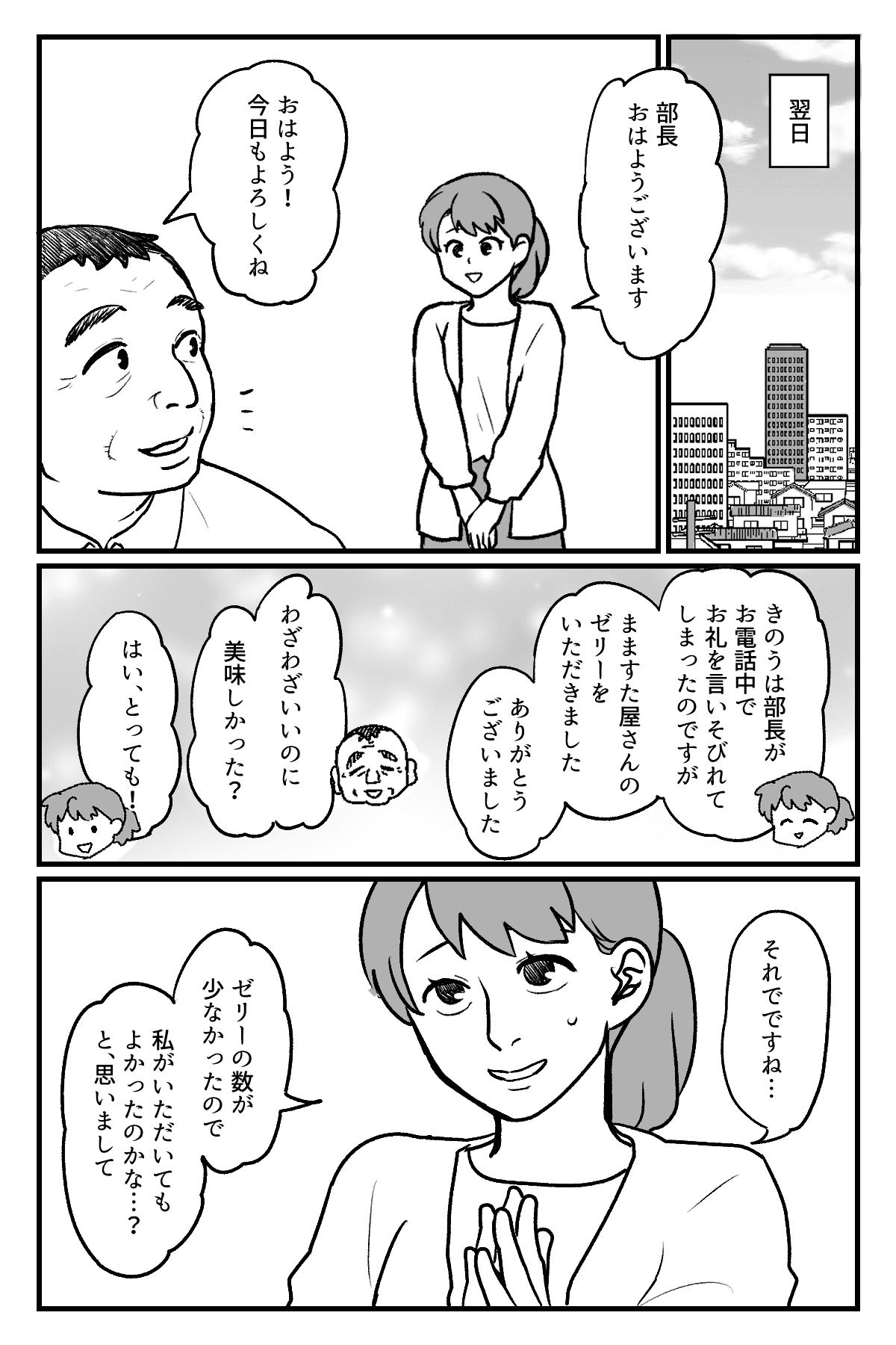 お土産持って帰る？_009
