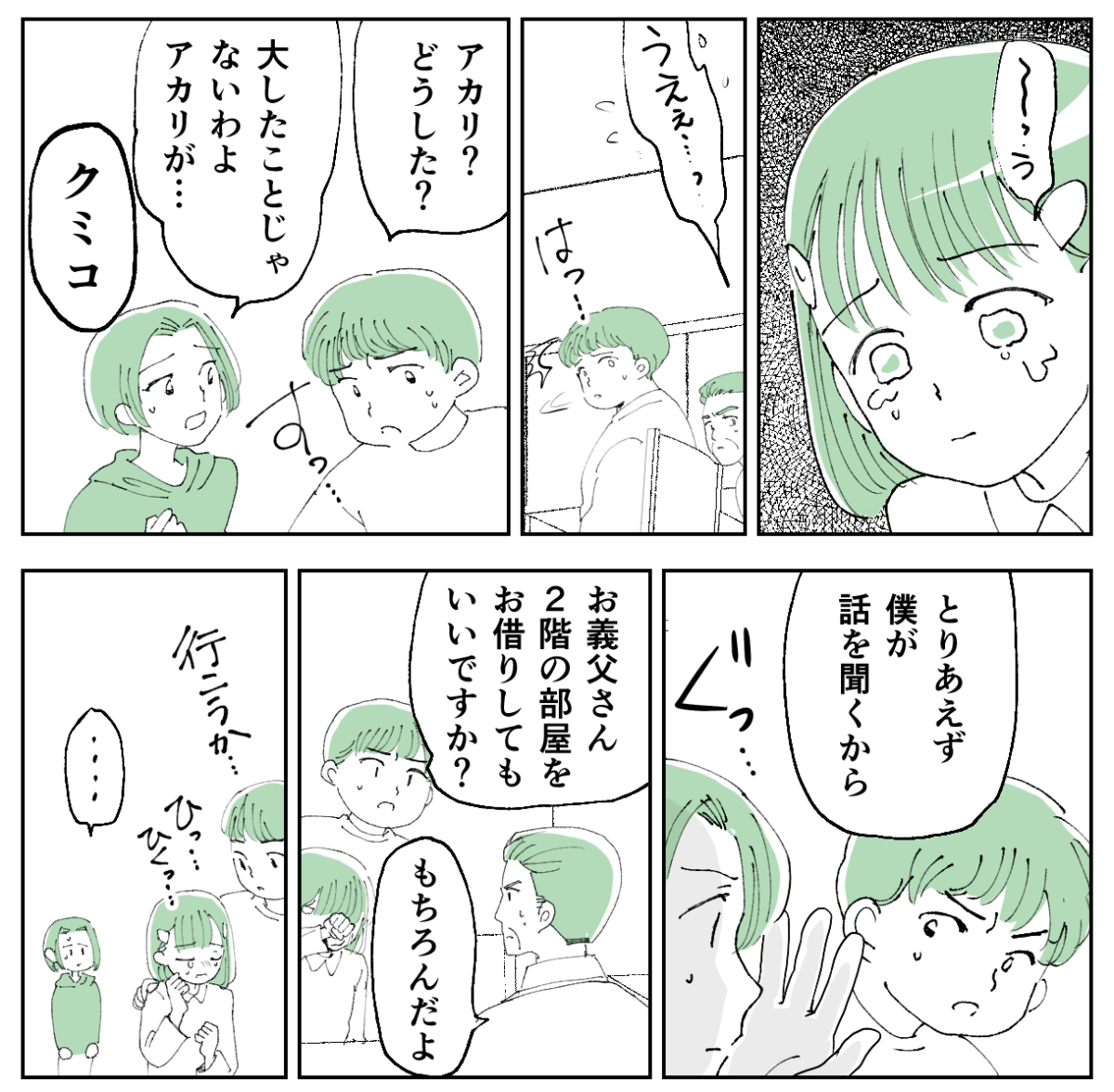 1-3−1