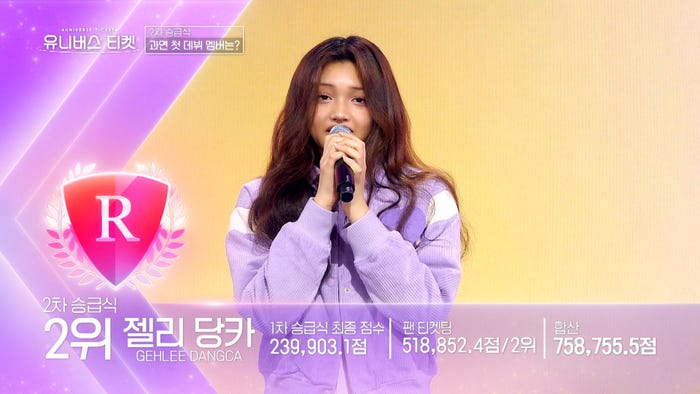 ゼリー ダンカ(C)SBS