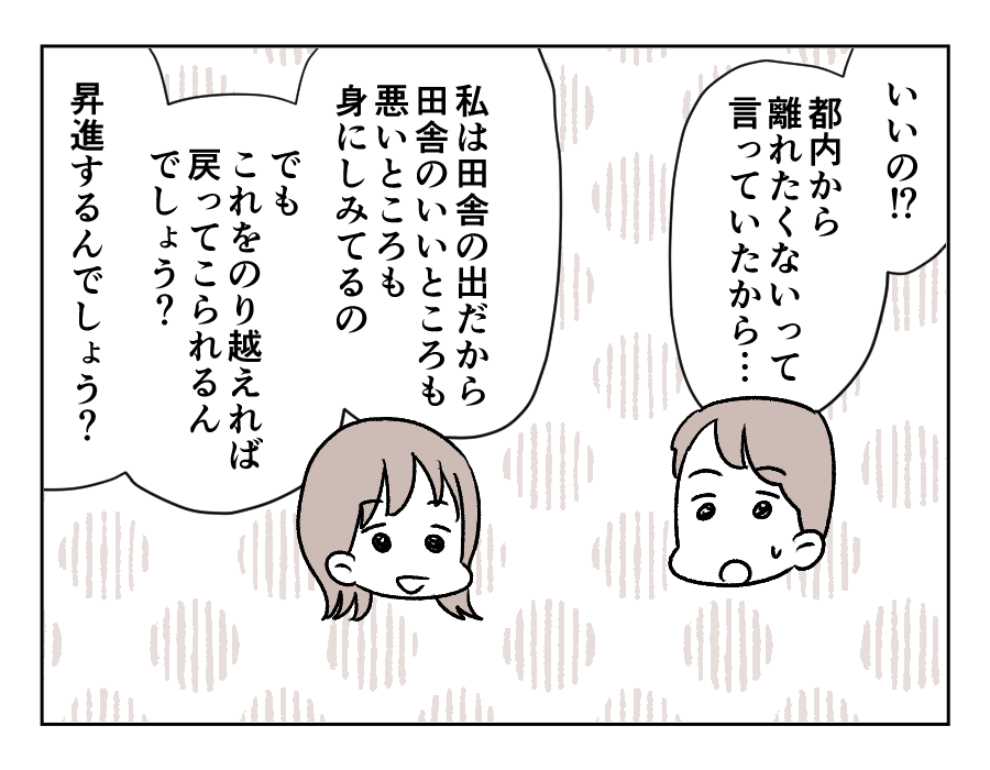 田舎暮らし_075