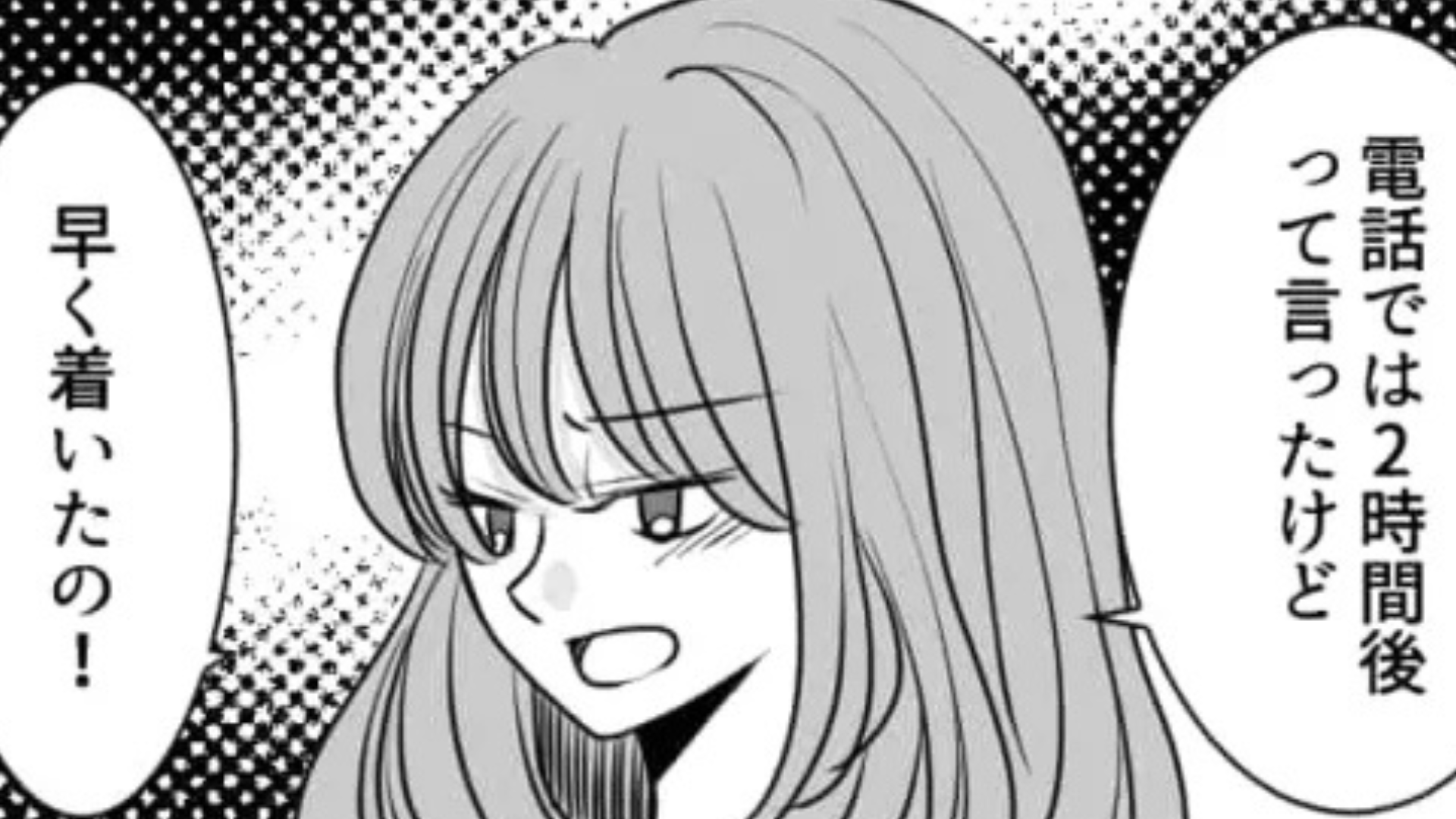 遅刻魔の友だちにイライラが止まらない...集合すると【まさかの発言】をしてきて...！？