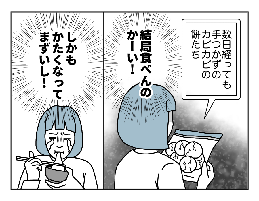 78話_4