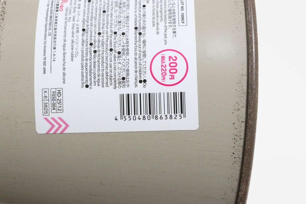 ダイソーのフレンチ風アイアンポット（浅型）のJAN