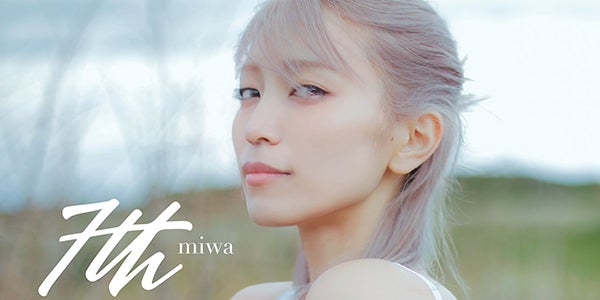 miwa、史上最も明るい髪色に大胆イメチェン 素肌輝くニューアルバムジャケ写公開＜7th＞ - モデルプレス