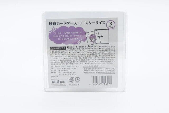 ダイソー　硬質カードケース