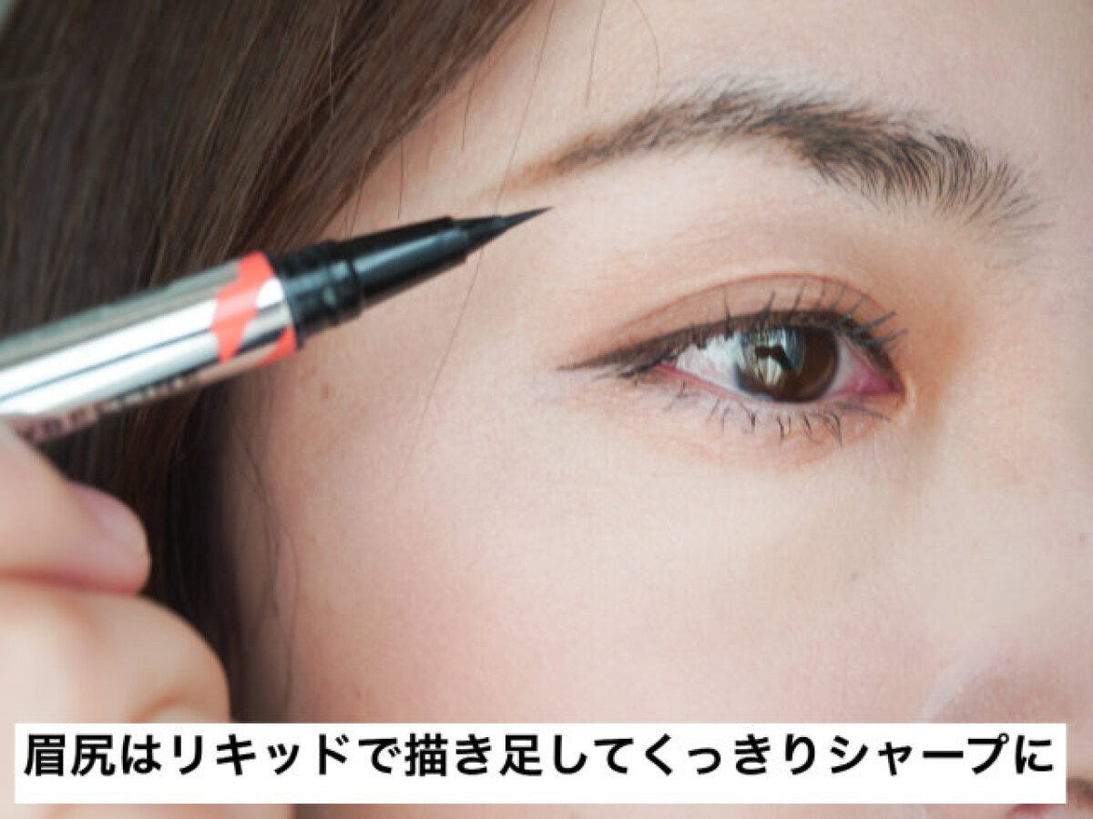 薄い眉尻はリキッドアイブロウで1本ずつ描き足す