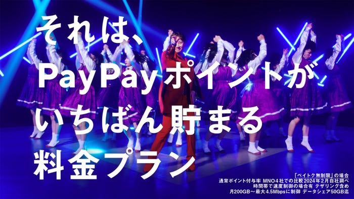 「アバンギャルディの選択/ペイトク vs ペイソン」篇より(提供写真)