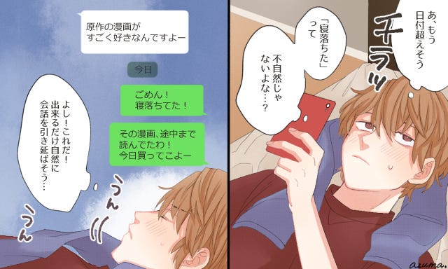 日常の報告も 男性が 大好きな女性 にだけ送るlineの内容 モデルプレス 日常の報告も 男性が 大好きな女性 にだけ送るlineの内容 モデルプレス