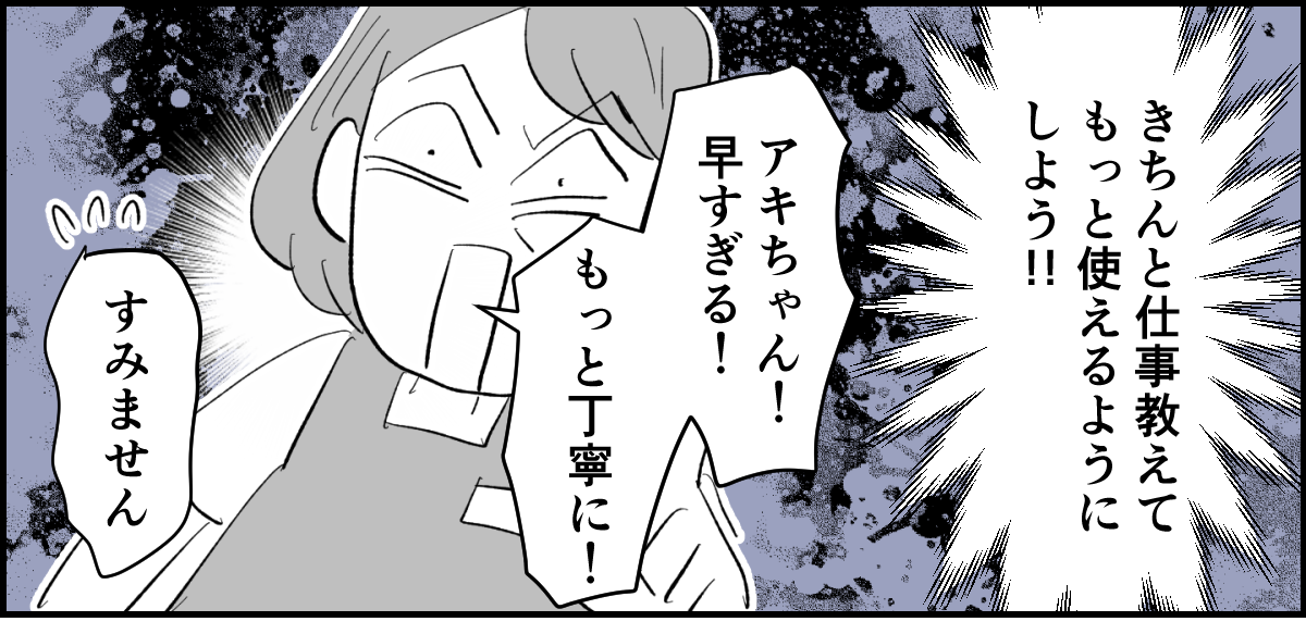 【全5話】私「厳しめに指導するよ！私についてきて☆1-2-1