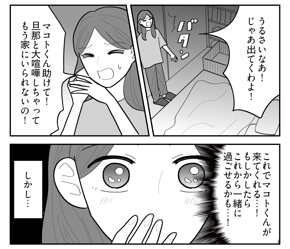 5-3