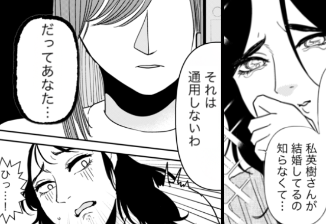 妻との対面で「既婚者だと知らなくて…」“罪逃れ”を狙った浮気女。だが直後『通用しない』嘘が地獄の始まりだった話。
