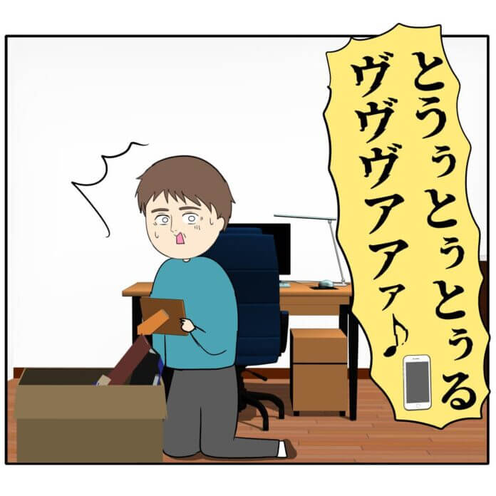 どうする⁉